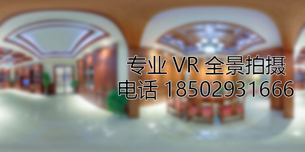 道外房地产样板间VR全景拍摄